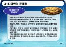 질병,범죄,에이즈,마약,전쟁,인간,피해사례 50페이지