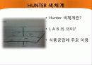 식품의색소,컬러,색,색소,마케팅,브랜드,브랜드마케팅,기업,서비스마케팅,글로벌,경영,시장,사례 31페이지
