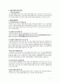 음료학개론,워터테스팅,지하수,암반수,미네랄워터,탄산수,물,식수 3페이지