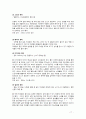 음료학개론,워터테스팅,지하수,암반수,미네랄워터,탄산수,물,식수 77페이지