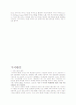 아모레퍼시픽,마케팅,브랜드,브랜드마케팅,기업,서비스마케팅,글로벌,경영,시장,사례,swot,stp,4p 4페이지