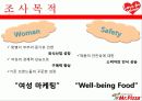 미스터피자마케팅,미스터피자브랜드,브랜드마케팅,서비스마케팅,피자산업,피자시장,여성마케팅 3페이지