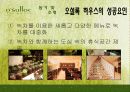 오설록마케팅사례,해외시장,마케팅,브랜드,브랜드마케팅,기업,서비스마케팅,글로벌,경영,시장,사례,swot,stp,4p 6페이지