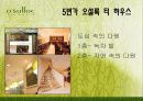 오설록마케팅사례,해외시장,마케팅,브랜드,브랜드마케팅,기업,서비스마케팅,글로벌,경영,시장,사례,swot,stp,4p 27페이지