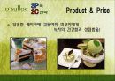 오설록마케팅사례,해외시장,마케팅,브랜드,브랜드마케팅,기업,서비스마케팅,글로벌,경영,시장,사례,swot,stp,4p 36페이지