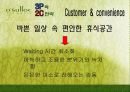 오설록마케팅사례,해외시장,마케팅,브랜드,브랜드마케팅,기업,서비스마케팅,글로벌,경영,시장,사례,swot,stp,4p 39페이지