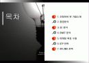 캐주얼 다이닝 레스토랑  5페이지