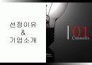 캐주얼 다이닝 레스토랑  6페이지