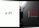 캐주얼 다이닝 레스토랑  15페이지