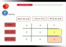 캐주얼 다이닝 레스토랑  28페이지