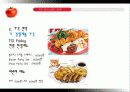 캐주얼 다이닝 레스토랑  33페이지