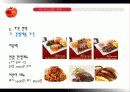 캐주얼 다이닝 레스토랑  34페이지