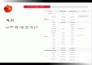 캐주얼 다이닝 레스토랑  40페이지