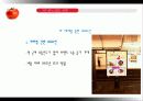 캐주얼 다이닝 레스토랑  45페이지