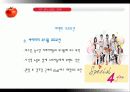 캐주얼 다이닝 레스토랑  48페이지