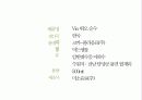 Vio 휘오 순수 (Vio Soonsoo) 5페이지
