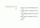 Vio 휘오 순수 (Vio Soonsoo) 7페이지
