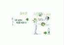 Vio 휘오 순수 (Vio Soonsoo) 9페이지