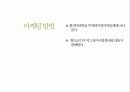 Vio 휘오 순수 (Vio Soonsoo) 23페이지