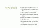 Vio 휘오 순수 (Vio Soonsoo) 28페이지