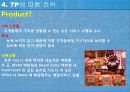 호주 서비스 마케팅 - World Delivery Service Marketing 18페이지