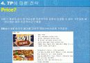 호주 서비스 마케팅 - World Delivery Service Marketing 20페이지
