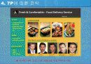 호주 서비스 마케팅 - World Delivery Service Marketing 32페이지