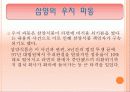 농심과 삼양 15페이지