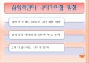 농심과 삼양 21페이지
