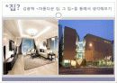  -주거공간으로 보는 사회의 차별적 : 래미안,푸르지오,롯데캐슬 3페이지