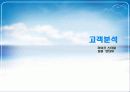 교원마케팅,마케팅,브랜드,브랜드마케팅,기업,서비스마케팅,글로벌,경영,시장,사례,swot,stp,4p 11페이지