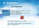 교원마케팅,마케팅,브랜드,브랜드마케팅,기업,서비스마케팅,글로벌,경영,시장,사례,swot,stp,4p 38페이지
