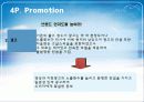 교원마케팅,마케팅,브랜드,브랜드마케팅,기업,서비스마케팅,글로벌,경영,시장,사례,swot,stp,4p 39페이지