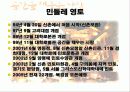 스타벅스,커피산업,민들레영토,마케팅,브랜드,브랜드마케팅,기업,서비스마케팅,글로벌,경영,시장,사례,swot,stp,4p 5페이지