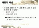 스타벅스,커피산업,민들레영토,마케팅,브랜드,브랜드마케팅,기업,서비스마케팅,글로벌,경영,시장,사례,swot,stp,4p 9페이지