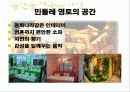 스타벅스,커피산업,민들레영토,마케팅,브랜드,브랜드마케팅,기업,서비스마케팅,글로벌,경영,시장,사례,swot,stp,4p 15페이지
