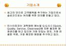 미스터피자,도미노피자,피자헛,마케팅,브랜드,브랜드마케팅,기업,서비스마케팅,글로벌,경영,시장,사례,swot,stp,4p 4페이지