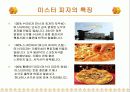 미스터피자,도미노피자,피자헛,마케팅,브랜드,브랜드마케팅,기업,서비스마케팅,글로벌,경영,시장,사례,swot,stp,4p 9페이지