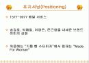 미스터피자,도미노피자,피자헛,마케팅,브랜드,브랜드마케팅,기업,서비스마케팅,글로벌,경영,시장,사례,swot,stp,4p 19페이지