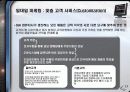 Dell,델,마케팅,브랜드,브랜드마케팅,기업,서비스마케팅,글로벌,경영,시장,사례,swot,stp,4p 18페이지