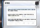 Dell,델,마케팅,브랜드,브랜드마케팅,기업,서비스마케팅,글로벌,경영,시장,사례,swot,stp,4p 23페이지