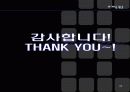 듀오,마케팅,브랜드,브랜드마케팅,기업,서비스마케팅,글로벌,경영,시장,사례,swot,stp,4p 26페이지