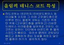 기아자동차,스포서쉽,기아차마케팅전략,마케팅,브랜드,브랜드마케팅,기업,서비스마케팅,글로벌,경영,시장,사례,swot,stp,4p 22페이지
