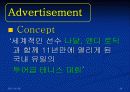 기아자동차,스포서쉽,기아차마케팅전략,마케팅,브랜드,브랜드마케팅,기업,서비스마케팅,글로벌,경영,시장,사례,swot,stp,4p 24페이지