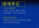 기아자동차,스포서쉽,기아차마케팅전략,마케팅,브랜드,브랜드마케팅,기업,서비스마케팅,글로벌,경영,시장,사례,swot,stp,4p 28페이지