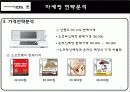 닌텐도 (Nintendo) DS - NDSL 17페이지