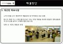 닌텐도 (Nintendo) DS - NDSL 34페이지