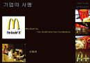 맥도날드,마케팅,브랜드,브랜드마케팅,기업,서비스마케팅,글로벌,경영,시장,사례,swot 3페이지