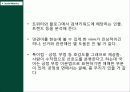 트랜드,정치,sns,박근혜,새누리당,마케팅,브랜드,브랜드마케팅,기업,서비스마케팅,글로벌,경영,시장,사례 26페이지