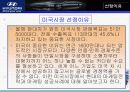 현대자동차마케팅사례,마케팅,브랜드,브랜드마케팅,기업,서비스마케팅,글로벌,경영,시장,사례,swot,stp,4p 3페이지